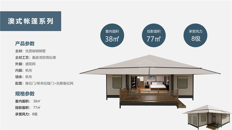 湟中县度假村帐篷：定制化设计，助力度假村打造差异化竞争力